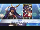 【FGO×FGOW霊衣開放】ニトクリス「Beyond the Mirror」追加ボイス＋宝具EXまとめ Fate/Grand Order Walts 輝け！グレイルライブ！！～鶴のアイドル恩返し～
