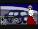 【新CoC】虫ケラの嘲笑　前編