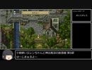【第5部】小剣使いエレンちゃんと神出鬼没の放浪娘【ロマサガ3】