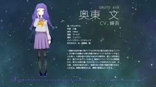 【星の名を継ぐもの】SPiCA / 奥東 文ver.【歌ってみた】