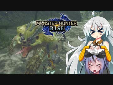【MHRise】上級者向けになっても片手剣を諦めないガバイバーあかりのモンスターハンターライズ＃２【VOICEROID実況】
