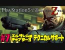【ゾンビが大戦！】World War Z GOTY 実況プレイ #7【PS5】