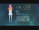 【星の名を継ぐもの】ARiA/ 久美 くるみver.【歌ってみた】
