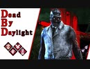 第591回なーさんの「Dead by Daylight」