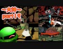 【大神絶景版】ザクとわんこと・・・ 【ゆっくり実況】ぱ～と19