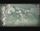 【モンスターハンターライズ】古の幻影に挑む！
