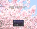 （閲覧注意）終焉ハ誰ガ為ニ（前後編の後編・前編部分はYouTubeのみ）
