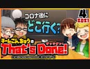 【雑談ラジオ#6】チームこんちゅうのThat's Done! (2021年4月号)