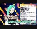 【アイドル部】力とサイコと包装紙【神楽すず】【週間ボス】