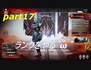 [ＡＰＥＸＬＥＧＥＮＤＳ]下手くそｇｍペクス＾ω＾ランクをやる！前半「実況プレイ」