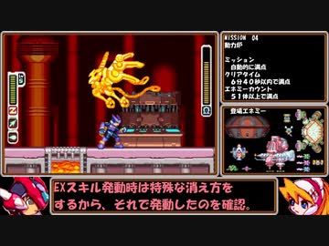 【ゆっくり実況】ロックマンゼロ２をダッシュを使わずにアベ１００でクリアする　第４話
