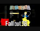 【ゆっくり実況プレイ】終末ライフ Part.72【Fallout76】