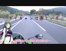 四国の車載旅行記番外編　「フォロワーさん達とキャンプ？オフ会？ツーリング」　逆襲のミク軍曹