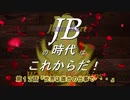 【WoWS】JBの時代はこれからだ！第１２話『世界は誰かの仕事で・・・』