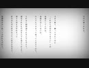 自由に捕らわれる。歌ってみた【mei】