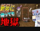【マイクラ】家に帰るまでが遠足だと思うなよ。巧妙なトラップが仕込まれているゾ。【縛りが色々すごいGo Insane SkyBlock／Minecraft】Part3