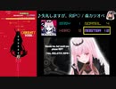 【グルコス比較動画】失礼しますが、RIP♡ (MASTER)