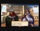 大航海時代V　航海士の追憶 ～Endless Ocean～ その28