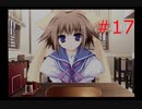 【いつか、届く、あの空に。】#17 突然嫁を名乗る少女が現れた件【~陽の道と緋の昏と~】
