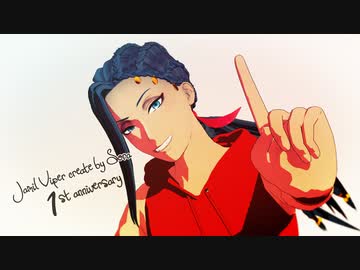 39【そら式ジャミル・バイパー1周年記念】