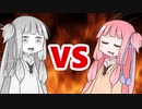 茜ちゃんVSメタルアカネちゃん