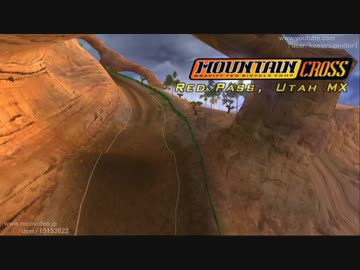 爆走マウンテンバイカーズ Red Pass MX 0:39:40