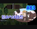 頭「咲-saki-」でセラフィックブルー #83：マスター