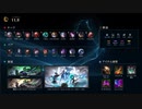 【LoL】パッチノート11.9朗読会【悲報へカリム】