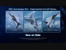 Ace Combat 7 - Experimental Aircraft Launch Trailer | PS4