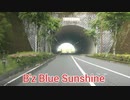 ドライブカラオケ　B'z Blue Sunshine