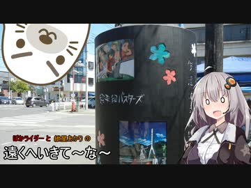 【紲星あかり車載】ぽかライダーと紲星あかりの遠くへ行きて～な～　part7　秩父ツーリング