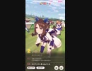 ウマ娘 プリティーダービー　URAファイナルズ決勝