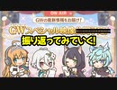 【プリコネR】アプデ情報盛り沢山！！GWスペシャル映像振り返り【タイムトラベル・ドラゴンズ】