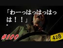 渋谷と対極をなす人間です #100【428 〜封鎖された渋谷で〜】