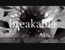 breakable 歌ってみた【雪萊】