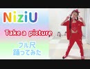 【踊ってみた】８歳　Take a picture  NiziU