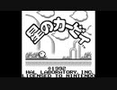 星のバグビィ　STAGE１