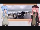 【VOICEROID車載】琴葉姉妹で行く　ぶらり400Xの旅　～福井県ツーリング編～