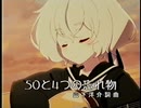昭和58年に放送された純子ちゃんの『50と4つの忘れ物』【ゾンサガR】