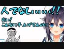 【にじさんじ】歯医者を罵倒する空星きらめ
