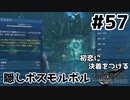 初恋にケリをつけるためにFF7Rやり込み極めトロコンプレイpart57【実況】