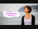 [オフボSPC]　A Perfect Sky　/　BONNIE PINK　(offvocal　歌詞：あり /　ガイドメロディーなし)