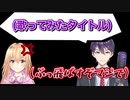 歌みた動画のタイトルで滑り散らかして30分の沈黙を産む剣持刀也【にじさんじ切り抜き/ハッピートリガー】