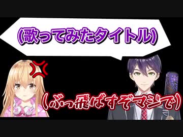 歌みた動画のタイトルで滑り散らかして30分の沈黙を産む剣持刀也【にじさんじ切り抜き/ハッピートリガー】