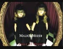 【マリス3期】Beast of Blood／MALICE MIZER【歌ってみた】