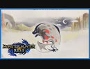 【実況】いきぬき片手剣 VS.バゼルギウス #2【モンスターハンターライズ】