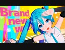 【MMD】Brand New World【PV構築キット配布】
