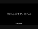 成人男性が「失礼しますが、RIP♡ 」歌ってみた / “Excuse My Rudeness, But Could You Please RIP?” male cover 【枝】