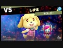 【スマスぺ#9】スプラエリア!!大電池鯰を救出?嫌吹っ飛ばす!灯火の星Part6