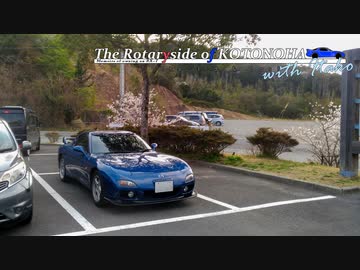 【VOICEROID車載】Trip & Drive : The R-side of K. with Itako The 3rd & Last ～RX-7維持記録 2021/03 後編【FD3S】